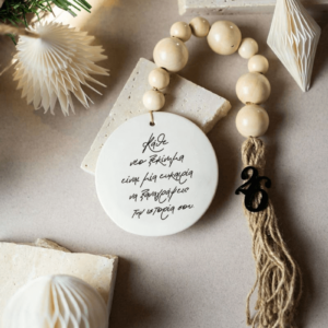 Κεραμικό γούρι φράση